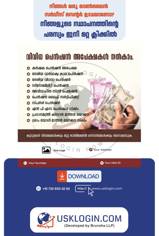 Pension scheme csc Services Kerala online service malayalam posters